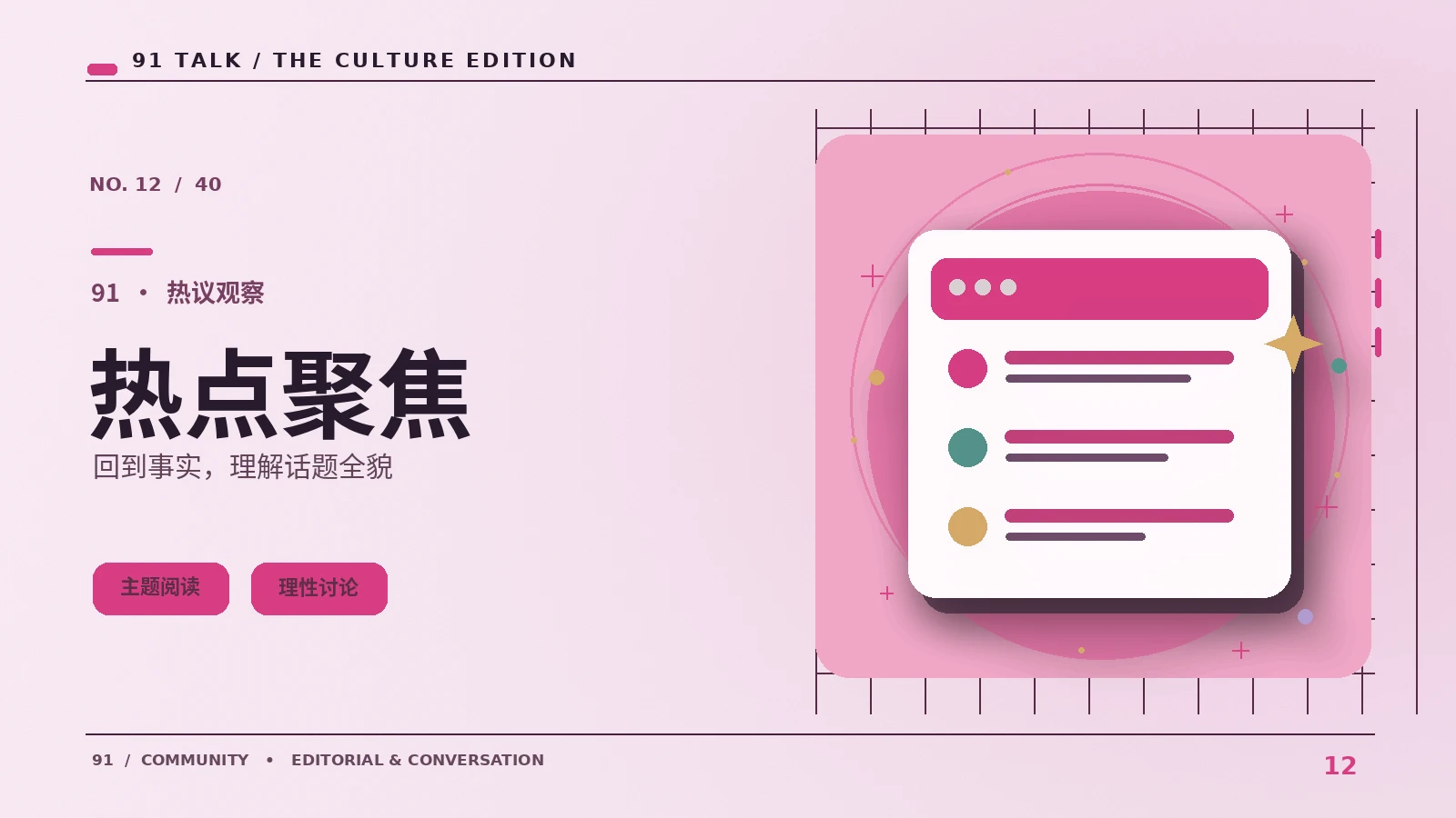 一种造型语言如何形成视觉统一